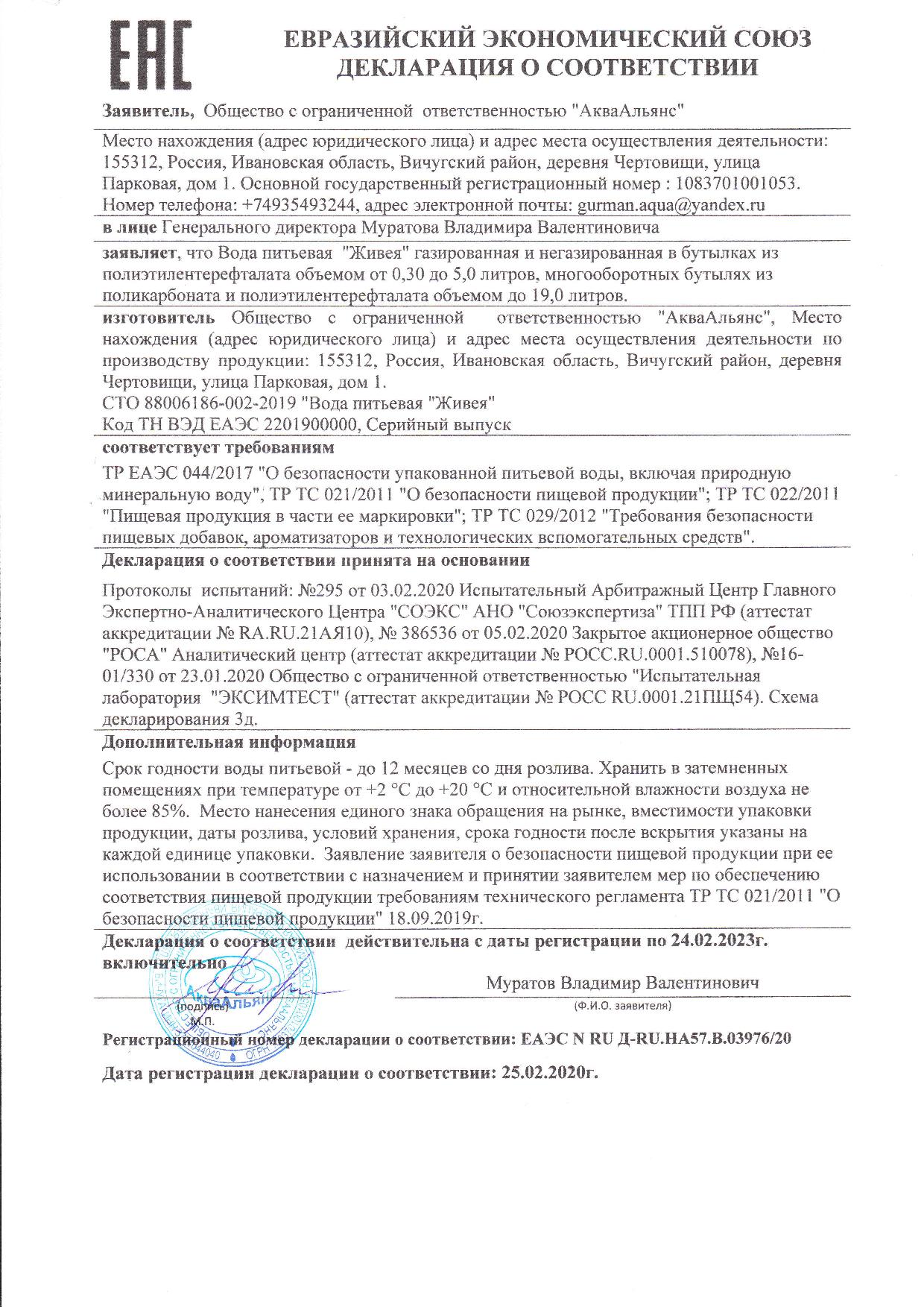 Вода Jevea 1 л газированная ПЭТ с доставкой на дом | VSM